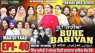 BUHE BARIYAN ਬੂਹੇ ਬਾਰੀਆਂ Epi 40 | AMAR DEVGAN | MR MRS DEVGAN | NEW PUNJABI WEB SERIES 2025