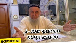 ҶАВОБИ сахт  ва қадр накардани Оромии Ватан Ҳоҷи Мирзо 