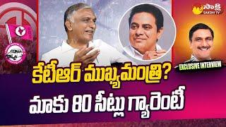 Minister Harish Rao Clarity on KTR Is Next CM Of Telangana | Telangana Elections 2023 | @SakshiTV