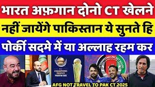 Pak Media Angry Afghanistan Will Not Travel Pakistan For Champions Trophy | Pak Vs Afg | Pak Reacts