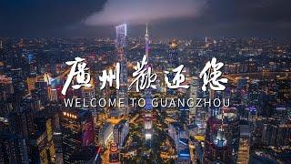 Welcome to Guangzhou | 2024 Guangzhou Tourism Development Conference