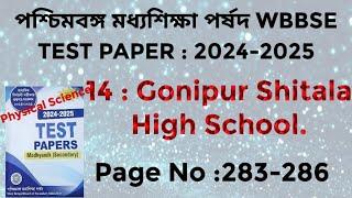 MADHYAMIK 2025 Physical Science // 14 : Gonipur Shitala High School  //Page No: 283-286  by PKG