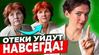 ИЗБАВЬСЯ ОТ ЗАСТОЯ ЛИМФЫ || Настоящие причины лимфатических отеков! Упражнения и полезные советы