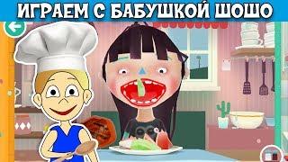 toca KITCHEN  Кормим странную девочку в игре КУХНЯ ! Бабушка Шошо игры ( на русском языке )