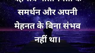 Moral story in hindi ||   sapno  ki udaan ||                              sachhi kahaniya ||