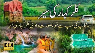 Kallar Kahar Visiting Place | Kallar Kahar Tour 2024 | Kallar Kahar History | Travel To Kallar Kahar