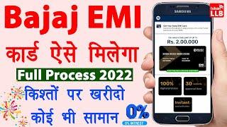 Bajaj finserv EMI card online apply | Bajaj finance card kaise banaye | bajaj emi card activation