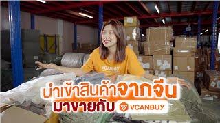 สินค้าจีน เสื้อผ้าแฟชั่นราคาถูก ราคาส่ง ถูกมาก #สินค้าจากจีนราคาส่ง