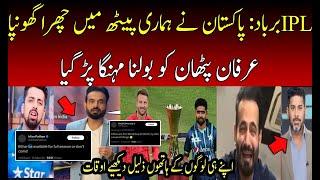 Irfan Pathan Badly Troll on Statement against PAK vs ENG Series | IPL | T20 World Cup | Indian Media