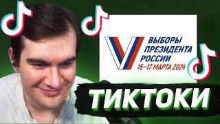 БРАТИШКИН СМОТРИТ - ТИКТОКИ #126