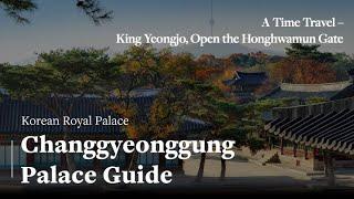 [ENG/GUIDE] A Time Travel - King Yeongjo, Open the Honghwamun Gate, Changgyeonggung Palace