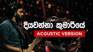 Diyawanna Kumariye (දියවන්නා කුමාරියේ) Acoustic Version