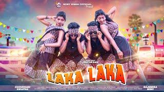 LAKA LAKA || NEW SANTALI VIDEO SONG 2024 || RAJENDRA, BEBO, CHOUDHURI & SWAPNA || BOBY SINGH