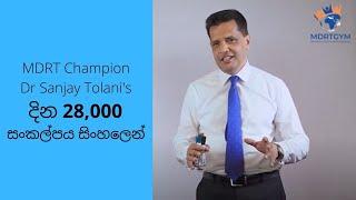 අවුරුදු 80 ජීවන තරගයට ඔබ සුදානම්ද ?