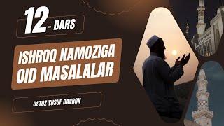 12-dars: Ishroq namoziga oid masalalar | Ustoz Yusuf Davron