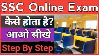 Online Exam Kaise Hota Hai | Online Exam Kaise Dete Hai | educational lalit