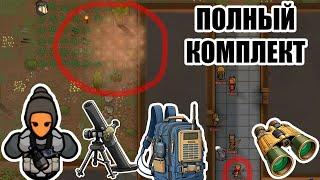 Радиоприёмник и бинокль в RimWorld Combat Extended