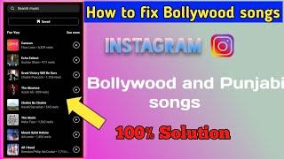 How to fix Instagram music|Instagram Hindi Songs Not Available|Instagram Punjabi Songs Not Available