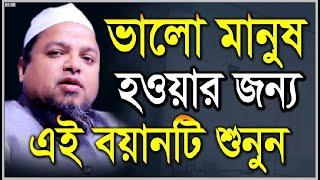 Bangla Waz 2020 খালেদ সাইফুল্লাহ আইয়ুবী বছরের শ্রেষ্ঠ ওয়াজ Khaled Saifullah Ayubi New Waz 2020