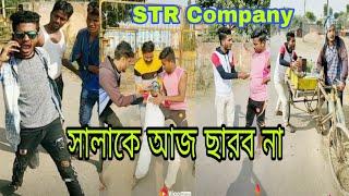 New Vigo funny video, str company, Tinku funny comedy, By Bikash Viral,