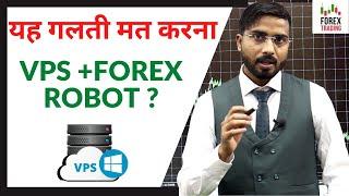 how to use and setup vps for mt4 | best vps for forex trading | vps forex..