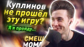 ХЕСУС СМОТРИТ: СМЕШНЫЕ МОМЕНТЫ С ХЕСУСОМ - GOHOME (СМЕШНАЯ НАРЕЗКА)