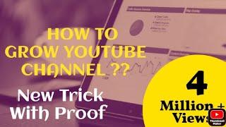 youtube channel grow kaise kare 2021 | how to grow youtube channel | youtube par views kaise badhaye