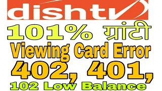 Dish tv 402 Viewing card Error 2022 || dish tv 401 viewing card Error | dish tv 102 error