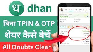 Sell Stock Without Tpin & Otp in Dhan | How to sell shares in dhan app | Dhan Demat Account