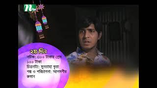 Bangla Eid Natok |৩০০ টাকার প্রেম ১০০ টাকা | 300 Takar Prem 100 Taka |Tawsif Mahbub | Tasnia Farin