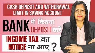 CASH DEPOSIT AND WITHDRAWAL LIMIT IN SAVING ACCOUNT