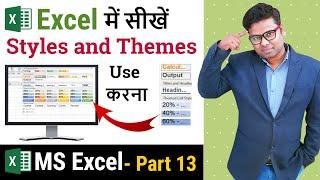 Styles and Themes in Excel | Using Styles and Themes in Excel | Excel Tutorial Part 13