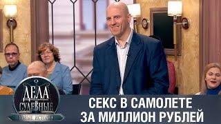 Дела судебные с Еленой Кутьиной. Новые истории. Эфир от 01.02.23