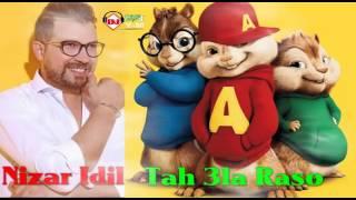 Nizar Idil  Tah 3la Raso 2016   version chipmunks   Ù†Ø²Ø§Ø± Ø¥Ø¯ÙŠÙ„   ØµÙˆØª Ø§Ù„Ø³Ù†Ø§Ø¬Ø¨