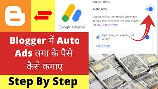 Blogger Me Auto Ads Laga Ke Paise Kaise Kamaye | Step By Step