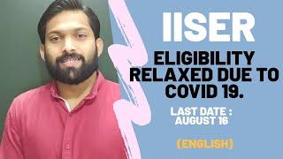 IISER Admission 2020| Eligibility relaxed due to COVID 19| last date extended