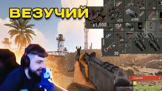 ОЧЕНЬ ВЕЗУЧИЕ САЙЛО ДАЕТ СВОИ ПЛОДЫ в РАСТ/RUST #bzden #rust #rust @chistobzden