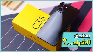 مراجهة هاتف Realme C35 ( مميزات و عيوب + الثمن !! ) | REALME C35 Review + Gaming test !