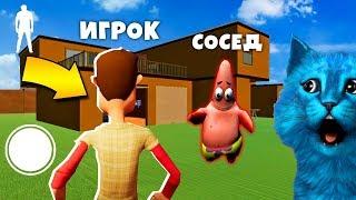 НОВЫЙ ДОМ СОСЕДА ОБНОВЛЕНИЕ ПАТРИК СОСЕД И СПАНЧ БОБ Patrick neighbor