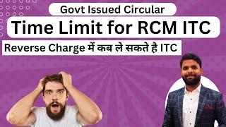 ITC Time Limit on RCM Supplies From Unregistered Persons | Govt issued Circular