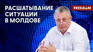 Молдаване видят в протестах "руку Кремля", – политический аналитик