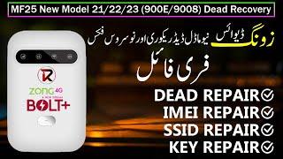 MF25 2021 2022 DEAD RECOVERY FREE | MF25 SSID WIFI KEY REPAIR | MF25 SECURITY REPAIR | Ramzan Ismail