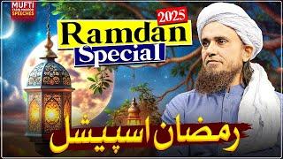 Ramdan Special 2025 | Mufti Tariq Masood Speeches 