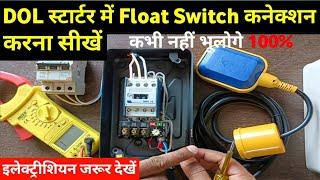 Float Switch Connection with DOL Starter | DOL Starter में Float switch कनेक्शन करना सीखें