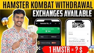 जल्दी करो Hamster Kombat Withdrawal Process | Hamster Kombat New Update | Hamster Kombat Withdrawal