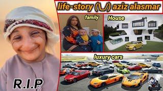 aziz alasmar biography & lifestyle | aziz alasmar lifestory in Hindi | aziz alasmar dead history