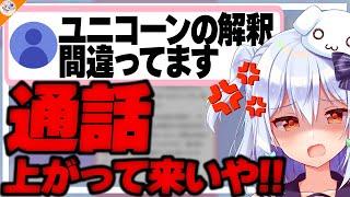 【激怒】古の平成ユニコーン理論に真っ向から対峙するユニコーン教授犬山たまき【#魁たまき塾】