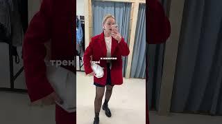 образы от российского бренда Commode ️ #мода #shortsvideo #shorts #стиль #стилист #одежда #обзор