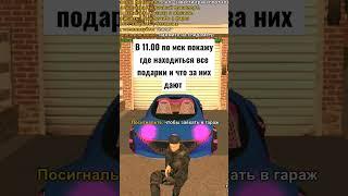 Это Hassle Bonus  #blackrussia #matreshka #crmp #samp #crmpmobile #gta #rek