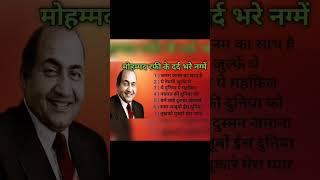 Mohammad Rafi Hit Songs | मोहम्मद रफी के सदाबहार गीत Old is Gold | Lata mangeshkar & Mahendra Kapoor